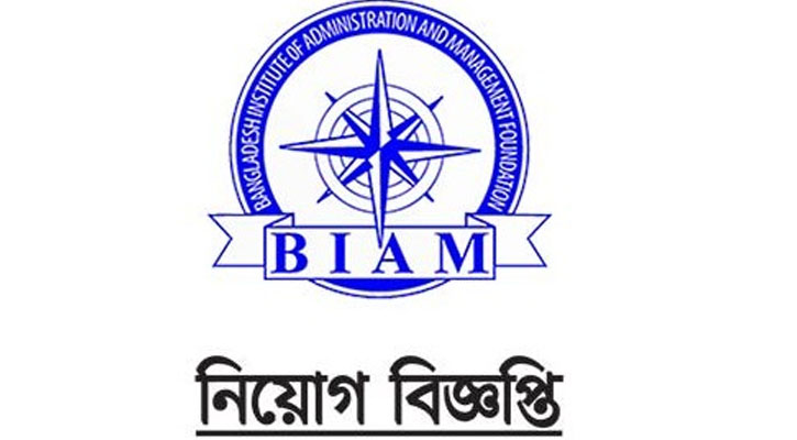 বিয়াম ফাউন্ডেশনে ‘শিক্ষক’ নিয়োগ