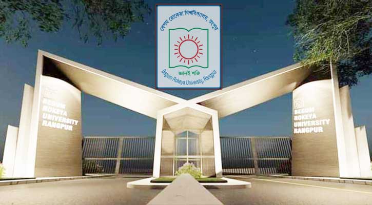 গাজায় হামলার প্রতিবাদে সমাবেশের ডাক বেরোবি প্রশাসনের