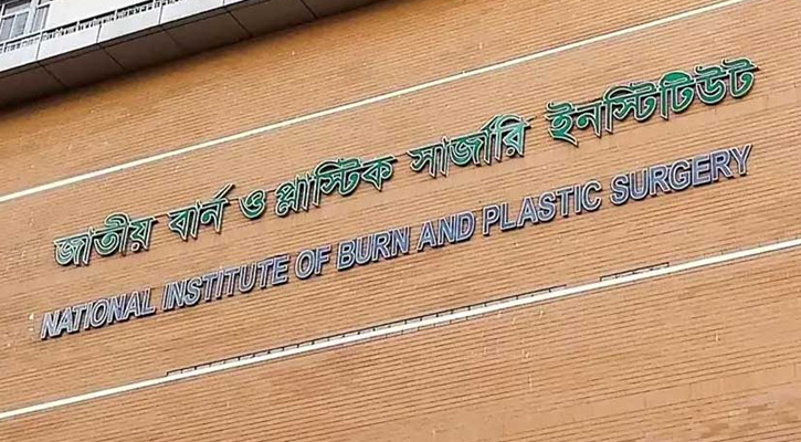 নারায়ণগঞ্জে গ্যাস লিকেজ থেকে বিস্ফোরণ, দগ্ধ ১ জনের মৃত্যু