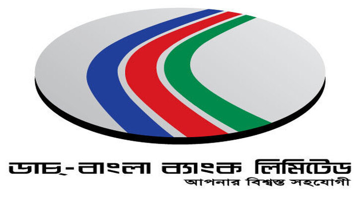 চাকরি দিচ্ছে ডাচ-বাংলা ব্যাংক