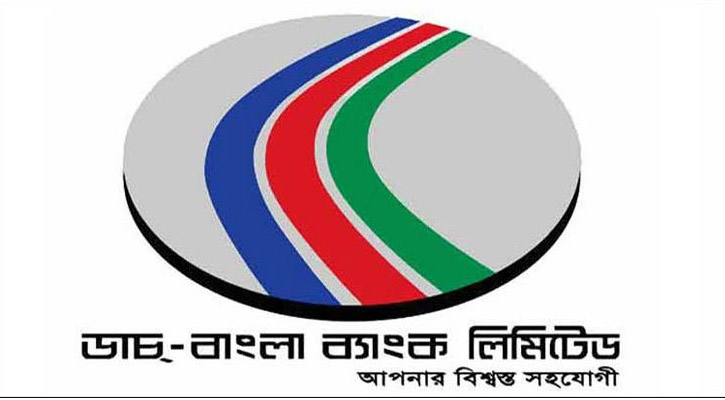 ডাচ-বাংলা ব্যাংকে চাকরির সুযোগ