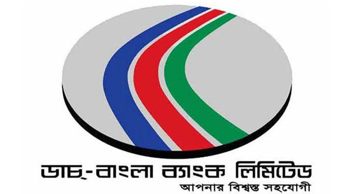 অভিজ্ঞতা ছাড়াই চাকরি দিচ্ছে ডাচ-বাংলা ব্যাংক