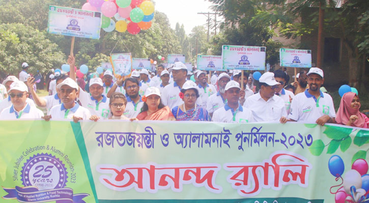 ইবির ফলিত পুষ্টি ও খাদ্য প্রযুক্তি বিভাগের রজতজয়ন্তী উদযাপন