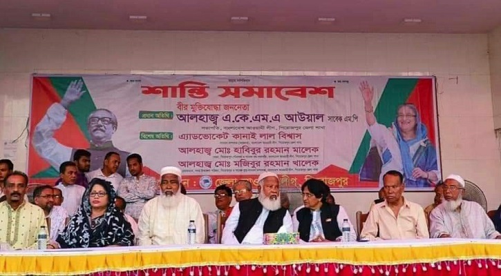 পিরোজপুরে জেলা আ.লীগের শান্তি সমাবেশ অনুষ্ঠিত