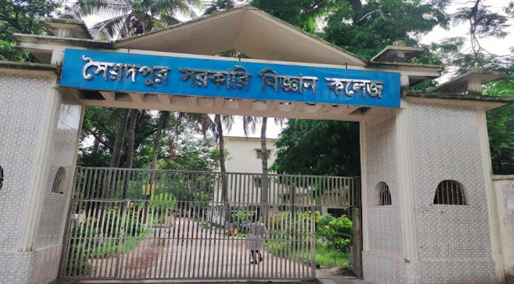 সৈয়দপুর বিজ্ঞান কলেজে শতভাগ পাস, জিপিএ-৫ পেয়েছেন ১০৮জন
