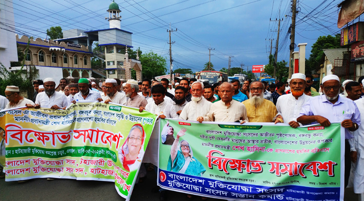 প্রধানমন্ত্রীকে হত্যার হুমকির প্রতিবাদে হাটহাজারীতে বিক্ষোভ