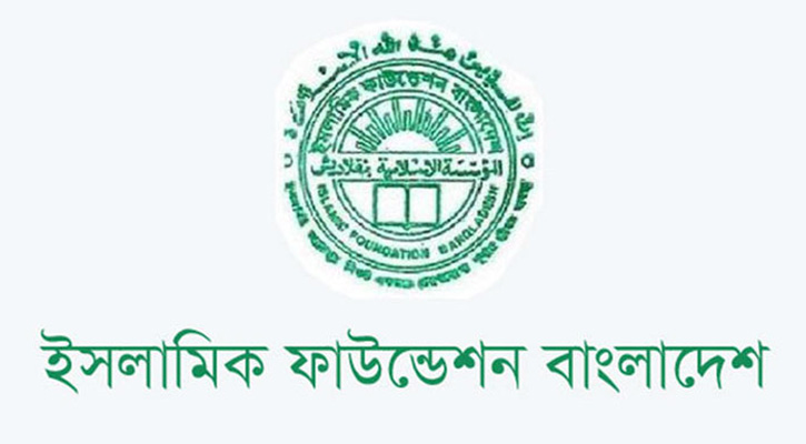 সারাদেশে ইসলামিক ফাউন্ডেশনের ৭৪ হাজার শিক্ষাকেন্দ্রে বই বিতরণ