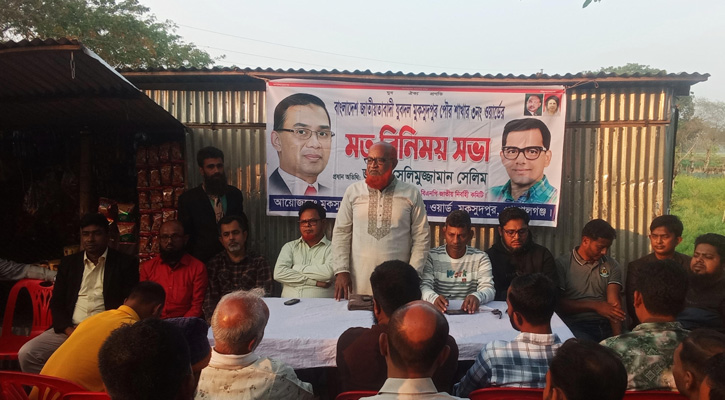 মুকসুদপুরে পৌর যুবদলের মত বিনিময় সভা