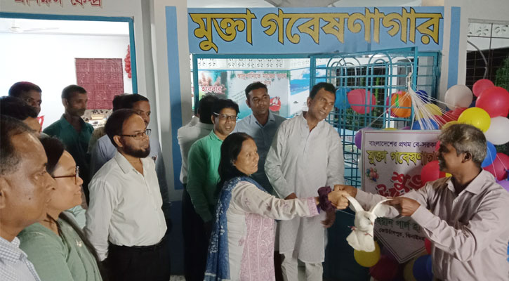 কোটচাঁদপুরে মুক্তা গবেষণাগারের উদ্ভোধন