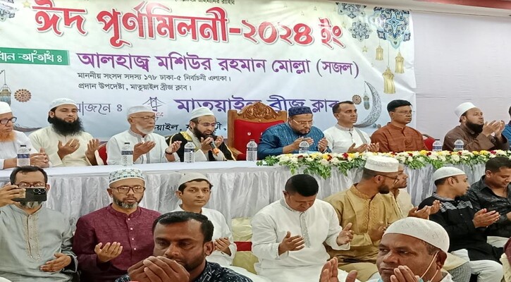 ঢাকা-৫ নির্বাচনী এলাকায় অন্যরকম এক ঈদ পূর্নমিলনী