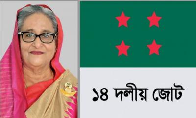 ২৩ মে ১৪-দলীয় বৈঠকে বসবেন নেতারা