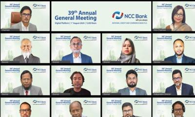 শেয়ারহোল্ডারদের নগদ ১২ লভ্যাংশ দেবে এনসিসি ব্যাংক