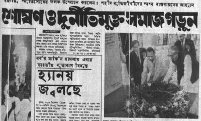 দুর্নীতিমুক্ত সমাজ প্রতিষ্ঠা করতে সরকার ও জনগণের সমন্বিত পদক্ষেপ প্রয়োজন