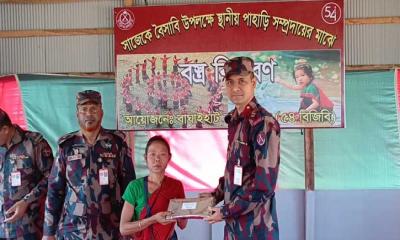 সাজেকে বৈ-সা-বি উপলক্ষে পাহাড়ি জনগোষ্ঠীর মাঝে বিজিবির বস্ত্র বিতরণ