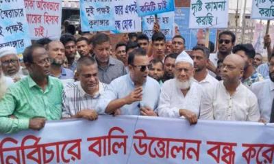 ভোলার মেঘনা-তেঁতুলিয়ায় অবৈধ বালু উত্তোলন বন্ধে মানববন্ধন ও বিক্ষোভ মিছিল