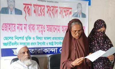 তারাকান্দায় নারী ফুটবল দলের জেনারেল ম্যানেজার গ্রেফতার: প্রতিবাদে মায়ের সংবাদ সম্মেলন
