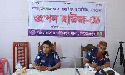 নাজিরপুরে মাদক, চাঁদাবাজি, সন্ত্রাস, বাল্যবিবাহ ও ইভটিজিং প্রতিরোধে ওপেন হাউস ডে অনুষ্ঠিত
