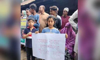 ফরিদপুরের বোয়ালমারীতে ব্যবসায়ী হত্যাকাণ্ডের বিচার দাবিতে মানববন্ধন ও সড়ক অবরোধ