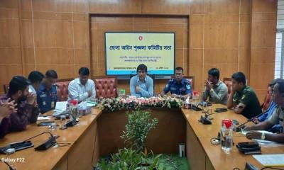ফরিদপুরে জেলা আইনশৃঙ্খলা কমিটির সভা অনুষ্ঠিত