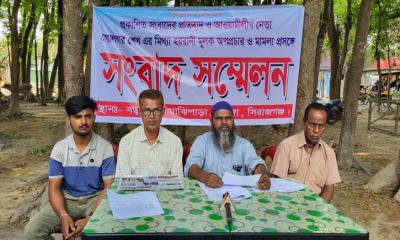 সলঙ্গায় আ.লীগ নেতার বিরুদ্ধে মিথ্যা অপপ্রচারের প্রতিবাদে সংবাদ সম্মেলন