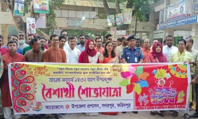 সদরপুরে নানা আয়োজনের মাধ্যমে বাংলা নববর্ষ ১৪৩২ উদযাপন
