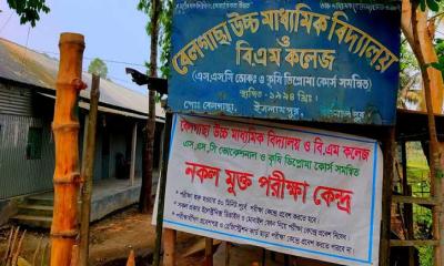 ইসলামপুরে পরীক্ষা কেন্দ্রে দ্বায়িত্বে অবহেলা ৩ শিক্ষককে অব্যাহতি