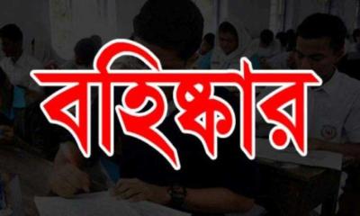 রাজাপুরে এসএসসির দুই পরীক্ষার্থী বহিষ্কার