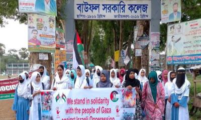 ফিলিস্তিনে হামলার প্রতিবাদে বাউফলে নারী শিক্ষার্থীদের মানববন্ধন