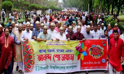 বৈষম্যহীন বাংলাদেশ গড়ার প্রত্যয়ে ইবিতে বর্ষবরণ