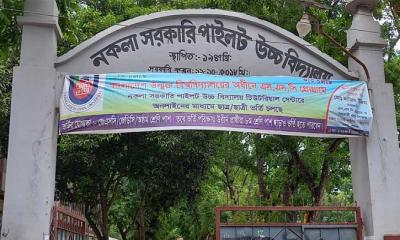 নকলায় এসএসসি পরীক্ষা কেন্দ্রে নকলের অভিযোগে ২ পরীক্ষার্থী বহিস্কার