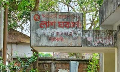 নরসিংদীতে পৃথক স্থান থেকে স্বামী-স্ত্রীর মরদেহ উদ্ধার