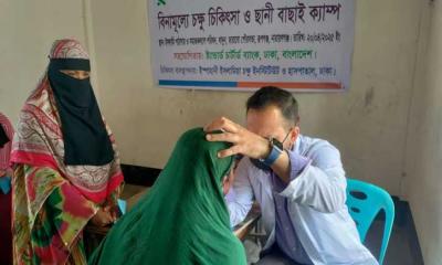 রূপগঞ্জে ৫ শতাধিক পরিবারের মাঝে বিনামূল্যে চক্ষু সেবা ও ওষুধ বিতরণ