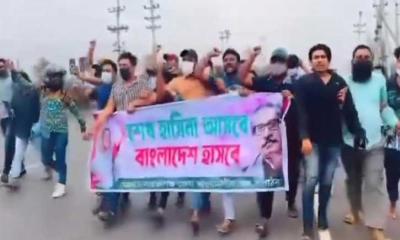 সোনারগাঁয়ে নিষিদ্ধ ছাত্রলীগের ঝটিকা মিছিল