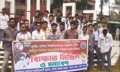 ছাত্রদল নেতা পারভেজ হত্যা: বিচারের দাবিতে মোংলায় মানববন্ধন ও প্রতিবাদ সমাবেশ