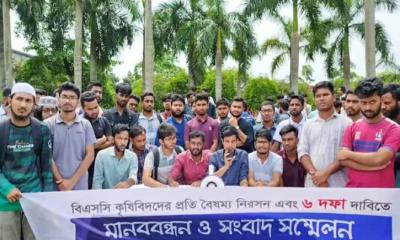 বিএসসি কৃষিবিদদের মর্যাদা প্রতিষ্ঠায় বাকৃবিতে ৬ দফা দাবি