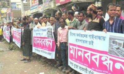 চীনের প্রস্তাবিত ১০০০ শয্যার হাসপাতাল গাইবান্ধায় স্থাপনের দাবি
