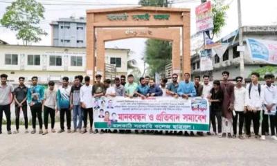 ঝালকাঠিতে ছাত্রদল নেতা পারভেজ হত্যার প্রতিবাদে একযোগে মানববন্ধন ও সমাবেশ