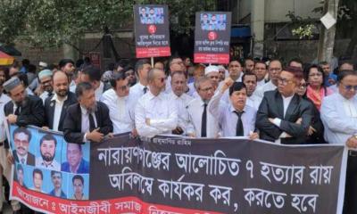 আলোচিত সাত খুনের মামলার রায় কার্যকর করতে আইনজীবী ও স্বজনদের বিক্ষোভ