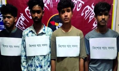 ফরিদগঞ্জে যৌত বাহিনীর অভিযানে চার কিশোর গ্যাং সদস্য গ্রেফতার