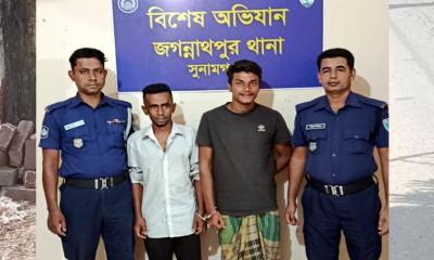 জগন্নাথপুরে বিশেষ অভিযানে পলাতক দুই আসামি গ্রেফতার