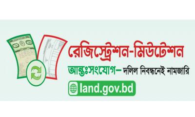 নামজারি প্রক্রিয়া বাতিলের খবরটি গুজব কিংবা ভুল তথ্য