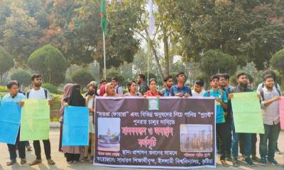 ইবিতে বিকল পানির প্ল্যান্ট ও ফোয়ারা চালুর দাবিতে মানববন্ধন