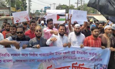 গাজায় ইসরাইলের চলমান গণহত্যার প্রতিবাদে ধামরাইয়ে মিছিল-সমাবেশ