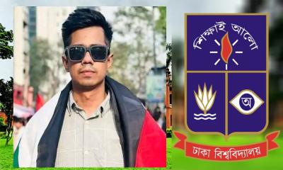 ঢাবি ক্যাম্পাসে ছুরিকাঘাতে শিক্ষার্থী নিহত