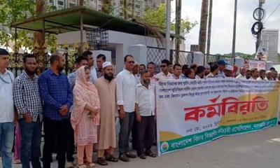 ঝালকাঠিতে স্বতন্ত্র নিয়োগবিধি প্রণয়নের দাবিতে দুই ঘণ্টা কর্মবিরতি পালন করলেন বিচার বিভাগীয় কর্মচারীরা