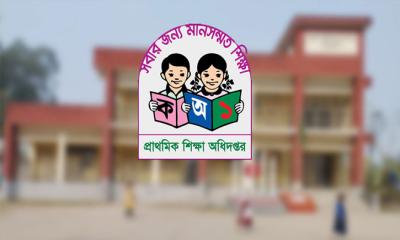 ১১ সরকারি প্রাথমিক বিদ্যালয়ের নাম পরিবর্তন: মন্ত্রণালয়ের প্রজ্ঞাপন