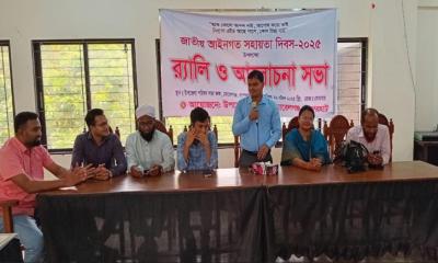 মোরেলগঞ্জে জাতীয় আইনগত সহায়তা দিবস - ২০২৫ পালিত