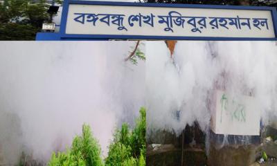 মশা নিধনে পাবিপ্রবির বঙ্গবন্ধু হলে করা হলো ফগিং