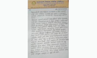 বোয়ালখালীতে ৩১ মাধ্যমিক বিদ্যালয়ে শিক্ষক-কর্মবিরতি