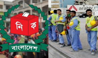 প্রক্সি সুবিধা পেতে পারেন প্রবাসীরা, একজন দেবেন সর্বোচ্চ ৩ ভোট